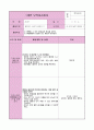 1세반 보육실습일지입니다! 1페이지