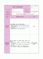 1세반 보육실습일지입니다! 차곡차곡 휴지를 쌓아요 1페이지