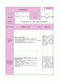 1세반 보육실습일지 여기 있습니다 1페이지