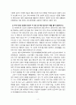 [2022 빈곤론4공통] 1.상대적 빈곤과 절대적 빈곤의 개념을 설명하고, 현재 우리나라의 만연된 빈곤은 두 빈곤 중 어떤 빈곤인지 예를 들어 설명하시오. 2.다수파보고서와 소수파 보고서를 비교 설명하시오. 4페이지