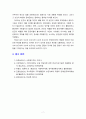 [2022 빈곤론4공통] 1.상대적 빈곤과 절대적 빈곤의 개념을 설명하고, 현재 우리나라의 만연된 빈곤은 두 빈곤 중 어떤 빈곤인지 예를 들어 설명하시오. 2.다수파보고서와 소수파 보고서를 비교 설명하시오. 7페이지