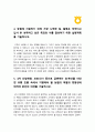 지역농협자기소개서] 2022년 지역농협 자소서 & 지역농협 면접, 지역농협자기소개서 예시, 농협에 지원하기 위해 가장 노력한 일 활동, 4차 산업혁명 코로나19 등으로 급변하는 농축산물 비대면 유통 흐름 속에서 지향해야 할 농협의 역할과 방향성 4페이지