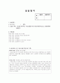 사회복지실습일지 2페이지