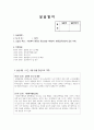 사회복지실습일지 2페이지