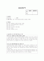 사회복지실습일지입니다! 2페이지