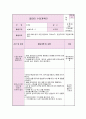 0세반 올데이수업계획안 1페이지