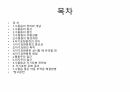 수줍음이 너무 많은 아동, 어떻게 해야 하나 2페이지