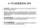 수줍음이 너무 많은 아동, 어떻게 해야 하나 13페이지