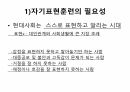 수줍음이 너무 많은 아동, 어떻게 해야 하나 14페이지