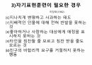 수줍음이 너무 많은 아동, 어떻게 해야 하나 18페이지