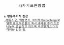수줍음이 너무 많은 아동, 어떻게 해야 하나 21페이지