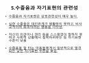 수줍음이 너무 많은 아동, 어떻게 해야 하나 24페이지