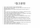 수줍음이 너무 많은 아동, 어떻게 해야 하나 28페이지