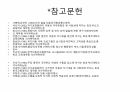 수줍음이 너무 많은 아동, 어떻게 해야 하나 29페이지