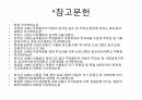 수줍음이 너무 많은 아동, 어떻게 해야 하나 30페이지