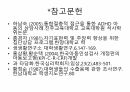 수줍음이 너무 많은 아동, 어떻게 해야 하나 31페이지