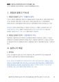 2015년 경감승진 기출해설 「콘서트 중지명령 사건」_Magic 기출연습 주관식 경찰행정법(1권) 11페이지