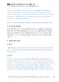 2015년 경감승진 기출해설 「콘서트 중지명령 사건」_Magic 기출연습 주관식 경찰행정법(1권) 12페이지