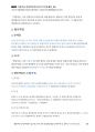 2015년 경감승진 기출해설 「콘서트 중지명령 사건」_Magic 기출연습 주관식 경찰행정법(1권) 14페이지