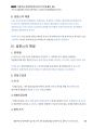 2015년 경감승진 기출해설 「콘서트 중지명령 사건」_Magic 기출연습 주관식 경찰행정법(1권) 18페이지