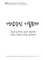 2014년 경감승진 기출해설 「변심한 애인을 상해한 사건」_Magic 기출연습 주관식 경찰행정법(1권) 6페이지