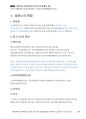 2014년 경감승진 기출해설 「변심한 애인을 상해한 사건」_Magic 기출연습 주관식 경찰행정법(1권) 14페이지