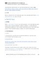 2014년 경감승진 기출해설 「변심한 애인을 상해한 사건」_Magic 기출연습 주관식 경찰행정법(1권) 21페이지