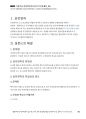 2013년 경감승진 기출해설 「형의 이름으로 운전면허 취득한 사건」_Magic 기출연습 주관식 경찰행정법(1권) 10페이지