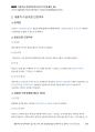 2011년 경감승진 기출해설 「아파트 위층 소음발생 사건」_Magic 기출연습 주관식 경찰행정법(1권) 13페이지
