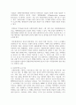 [정보통신망 E형 1학년] 사물인터넷(Internet of Things)에 관하여 조사하고 사물인터넷을 위해 활용될 수 있는 정보통신 기술 3페이지