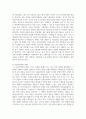 [정보통신망 E형 1학년] 사물인터넷(Internet of Things)에 관하여 조사하고 사물인터넷을 위해 활용될 수 있는 정보통신 기술 4페이지