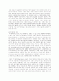 [정보통신망 E형 1학년] 사물인터넷(Internet of Things)에 관하여 조사하고 사물인터넷을 위해 활용될 수 있는 정보통신 기술 6페이지