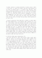 [정보통신망 E형 1학년] 사물인터넷(Internet of Things)에 관하여 조사하고 사물인터넷을 위해 활용될 수 있는 정보통신 기술 8페이지
