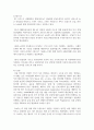 [정보통신망 E형 1학년] 사물인터넷(Internet of Things)에 관하여 조사하고 사물인터넷을 위해 활용될 수 있는 정보통신 기술 9페이지