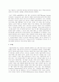 [정보통신망 E형 1학년] 사물인터넷(Internet of Things)에 관하여 조사하고 사물인터넷을 위해 활용될 수 있는 정보통신 기술 10페이지