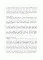 [정보통신망 D형 1학년] 스마트 시티(smart city)에 관하여 조사하고 스마트 시티를 위해 활용될 수 있는 정보통신 기술 8페이지
