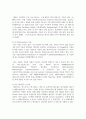 [정보통신망 D형 1학년] 스마트 시티(smart city)에 관하여 조사하고 스마트 시티를 위해 활용될 수 있는 정보통신 기술 9페이지