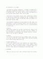 [정보통신망 D형 1학년] 스마트 시티(smart city)에 관하여 조사하고 스마트 시티를 위해 활용될 수 있는 정보통신 기술 11페이지