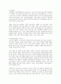 [정보통신망 C형 4학년] 메타버스(Metaverse)에 관하여 조사하고 메타버스를 위해 활용될 수 있는 정보통신 기술 7페이지