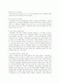 [정보통신망 B형 4학년] 원격의료(u-Health)에 관하여 조사하고 원격의료를 위해 활용될 수 있는 정보통신 기술 5페이지
