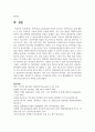[정보통신망 B형 4학년] 원격의료(u-Health)에 관하여 조사하고 원격의료를 위해 활용될 수 있는 정보통신 기술 12페이지