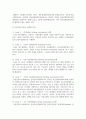 [정보통신망 A형 4학년] 자율주행 자동차에 관하여 조사하고 자율주행 자동차를 위해 활용될 수 있는 정보통신 기술 4페이지