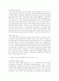 [정보통신망 A형 4학년] 자율주행 자동차에 관하여 조사하고 자율주행 자동차를 위해 활용될 수 있는 정보통신 기술 7페이지