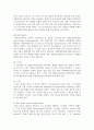[정보통신망 A형 4학년] 자율주행 자동차에 관하여 조사하고 자율주행 자동차를 위해 활용될 수 있는 정보통신 기술 9페이지