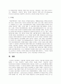 [정보통신망 A형 4학년] 자율주행 자동차에 관하여 조사하고 자율주행 자동차를 위해 활용될 수 있는 정보통신 기술 10페이지