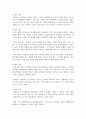 [유비쿼터스컴퓨팅 1학년] 유비쿼터스 컴퓨팅 수업시간에 배웠던 유비쿼터스 기술들 뿐만 아니라 4차산업 기술을 활용하여 제공될 수 있는 미래생활 7페이지