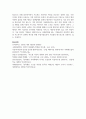 [유비쿼터스컴퓨팅 1학년] 유비쿼터스 컴퓨팅 수업시간에 배웠던 유비쿼터스 기술들 뿐만 아니라 4차산업 기술을 활용하여 제공될 수 있는 미래생활 10페이지
