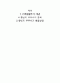 가족생활주기에 대한 학자별 설명 중에 한 가지를 선택해 설명하고 중년기 부부시기에 어려움을 겪을 것으로 예상되는 문제나 상담주제에 대해 생각해보고 자신의 의견을 서술하시오. 2페이지