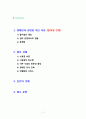 [2022 장애인복지론][탈시설 선정] 장애인과 관련된 최근 이슈(장애등급제 폐지, 탈시설, 장애인차별, 장애인이동권, 노동권 등) 하나를 선택하여, 권리 관점에서 현황 및 문제점 등을 작성하고 향후 과제에 대한 본인의 생각을 서술하시오. 2페이지