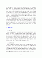 [2022 장애인복지론][탈시설 선정] 장애인과 관련된 최근 이슈(장애등급제 폐지, 탈시설, 장애인차별, 장애인이동권, 노동권 등) 하나를 선택하여, 권리 관점에서 현황 및 문제점 등을 작성하고 향후 과제에 대한 본인의 생각을 서술하시오. 5페이지